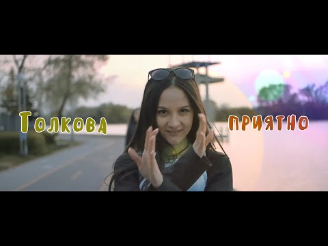 #Rapamathic (OMG TEAM) - Толкова приятно (Official Video)