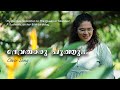 Devadaru Poothu P Susheela Rajalakshmy Shyam Ever Green Malayalam Cover Song