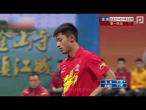 Ma Long vs Zhang Jike | 2014 China Trials (1080p)