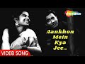 Aankhon Mein Kya Jee Nau Do Gyarah 1957 Dev Anand Kalpana Kartik Kishore Kumar Hit Songs