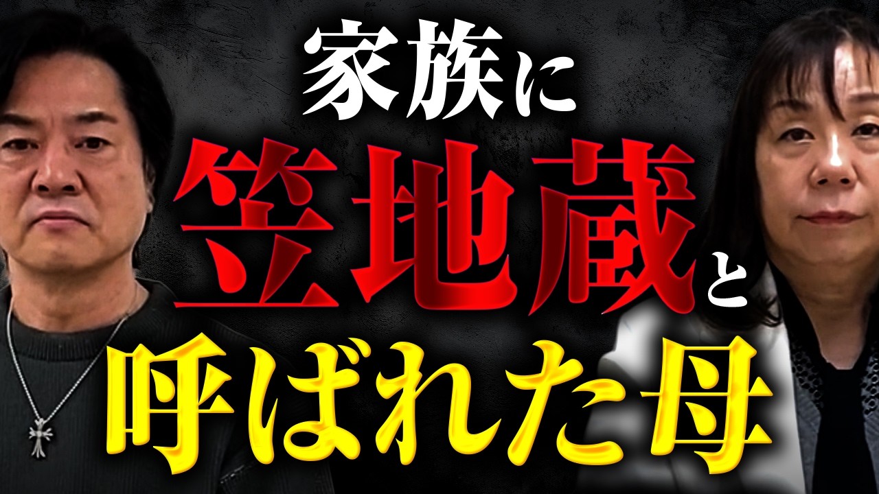 息子の闇金・横領…絶望の淵から「宿命を使命に」変えた母