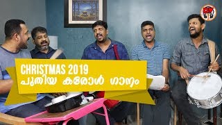 Malayalam Christmas / Carol song (Daivathin Kunju Piranne) Song #9