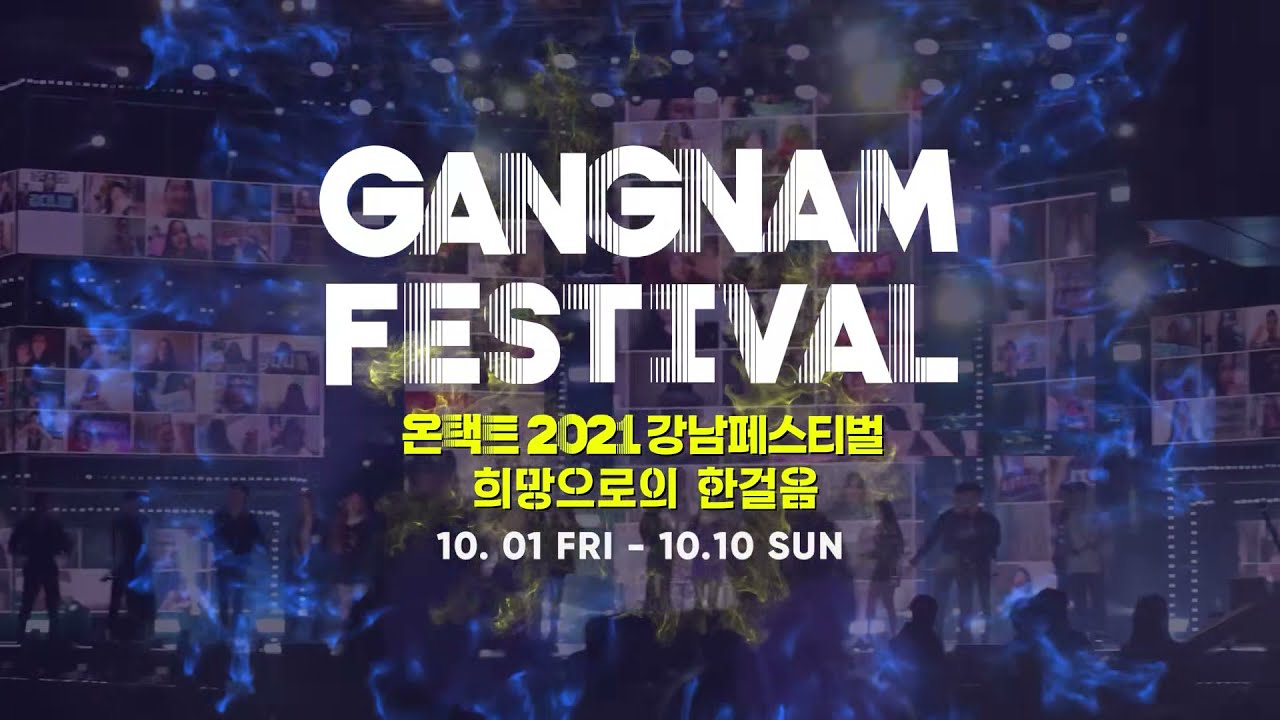 희망으로의 한걸음! 온택트 영상