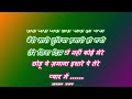 Tere Hum Aye Sanam With Female Karaoke Lyrics Scrolling