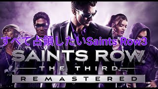 Saint Row ３ （セインツブックやるわい）