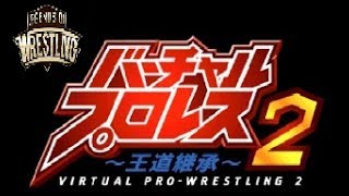 Virtual Pro Wrestling 2 Entrances: Legends