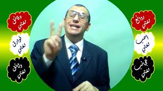 109 ♥ أسلوب التعجب image