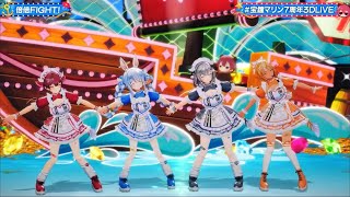 倍倍FIGHT!/ホロライブ3期生【#宝鐘マリン7周年3DLIVE】