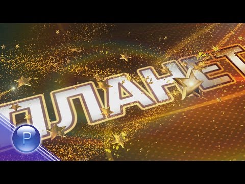 14 GODINI PLANETA TV - 1 / 14 години телевизия "Планета" - концерт - 1 част, 01.12.2015