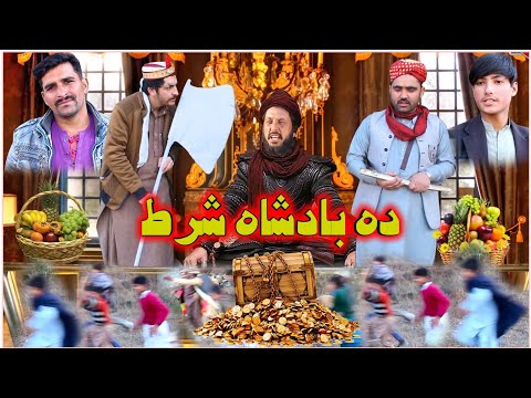 Da Badshah Shart || New Video By Swat kpk vines 2021
