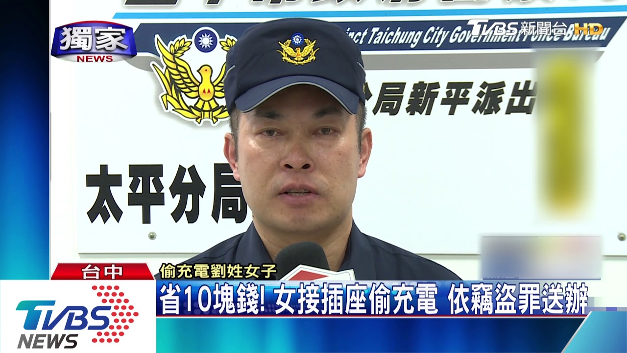 貪小便宜!女2次上娃娃機店「偷充電」遭逮