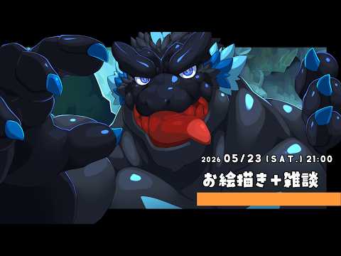 【お絵描き】徒然お絵描きするんご！第65回【ノジラ 】