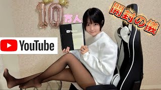 【温泉女子】チャンネル登録者１０万人記念LIVE【開封の儀】