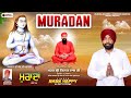 Muradan ਮੁਰਾਦਾਂ Baba Shri Chander G Aman Happy Dilruba Records