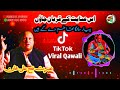 is inayat pe qurban jaon remix Ustad Nusrat Fateh Ali Khan I remix version I official HD video