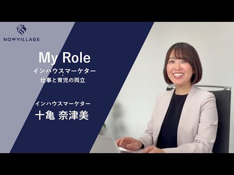 十亀さんのインタビュー動画