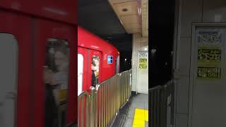 丸ノ内線　中野坂上駅　発車シーン