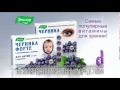 2015 Черника ФОРТЕ с лютеином от компании ЭВАЛАР БАД