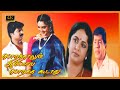 PORANTHALUM AMBALAIYA PORAKKAKODATHU MOVIE 4K | பொறந்தாலும் ஆம்பளையா பொறக