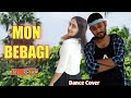 Mon Bebagi মন বেবাগী New Dance Cover Sudipta Priya Bengali Song