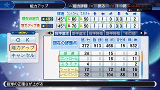 まなみらヴ　ぼくらのパワフルまっけろぃre：2019
