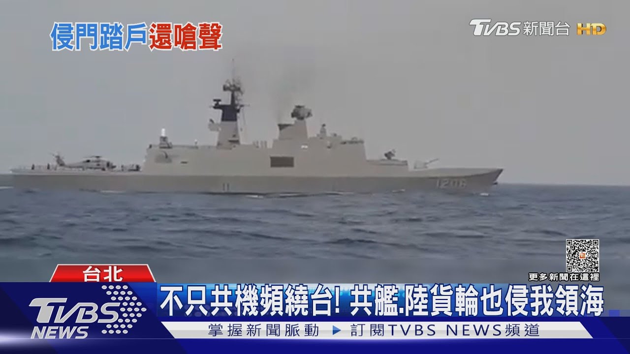 海巡驅離入侵陸貨輪 遭嗆「你是什麼國?」
