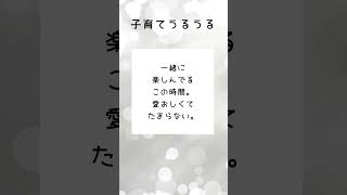 私のヒットナンバー#子育て#育児#育児あるある#新米ママ#育児疲れ#寝かしつけ地獄#母は強し#shorts