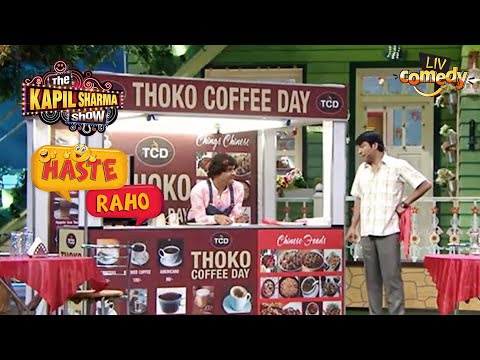 Kapil Calls Chandu A 1 Rupee Biscuit | The Kapil Sharma Show | Haste Raho