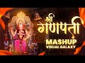 Ganpati Mashup 2023 | Visual Galaxy | Shree Ganesh Mashup | Festival Mashup 2023 | Dance Mashup