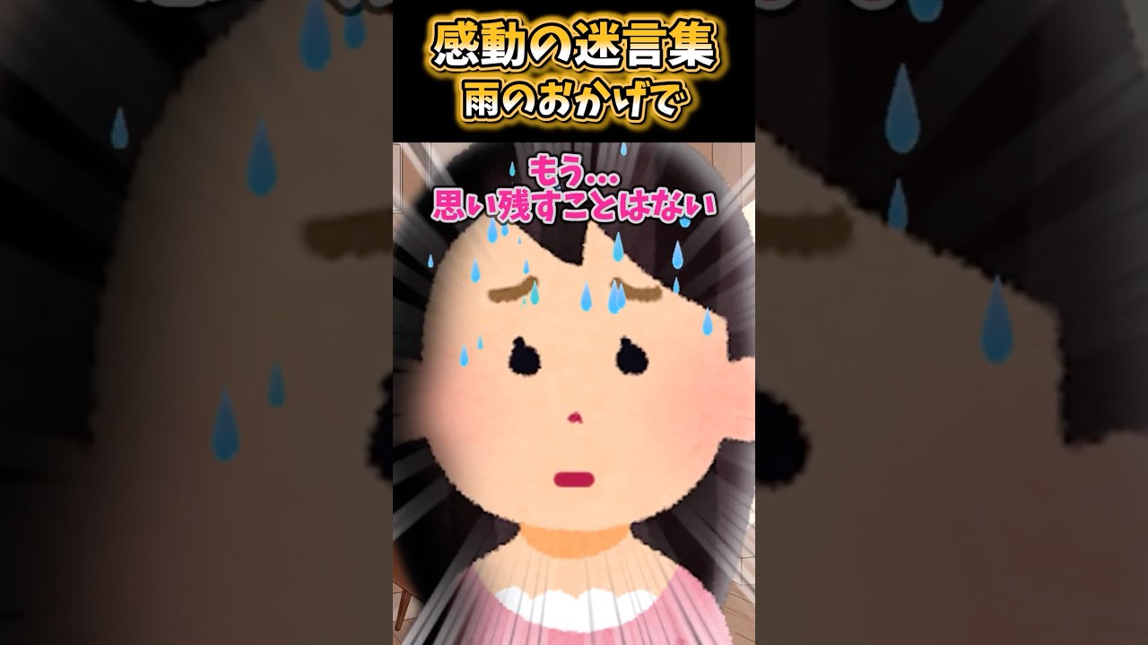 父の電話にホッとした直後、私は海に消えることにした…【2ch 感動】