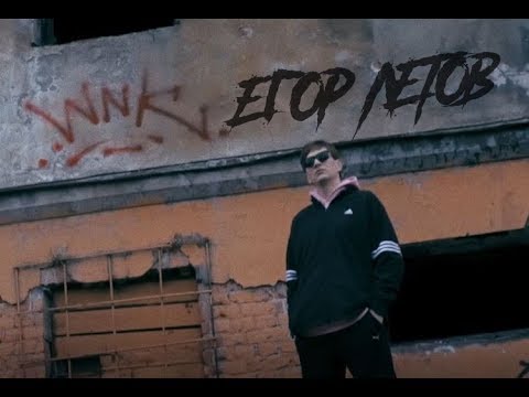Video thumbnail for Егор Летов (Egor Letov)