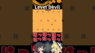 #88 Level Devil「ゆっくり実況」#Shorts  #ゆっくり