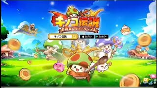 【キノコ伝説】主題歌キノコは勇者や/演奏してみた