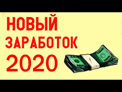 РАБОЧАЯ СХЕМА ЗАРАБОТКА В ИНТЕРНЕТЕ 2020.  ALTCOIN БЕЗ ВЛОЖЕНИЙ. CRYPTO -  NANO