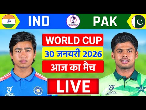 🔴Live:India vs Pakistan ICC U19 World Cup 12th Match Live |IND vs PAK Live| Live Cricket match today