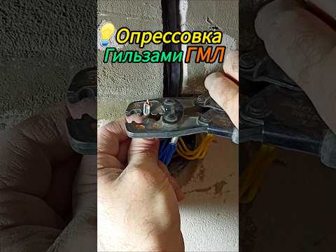 Соединение под нагрузку/Connection Under Load