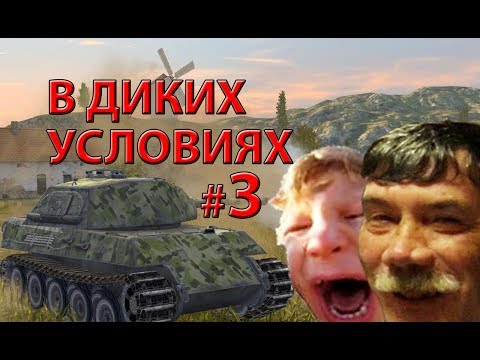 приколы WoT BLITZ .exe #3