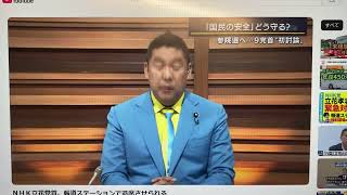テレビ局が立花孝志を妨害する証拠【立花孝志】が【テレビ朝日】に発言を妨害され、スタジオから追い出された証拠！2022/6/17 党首討論