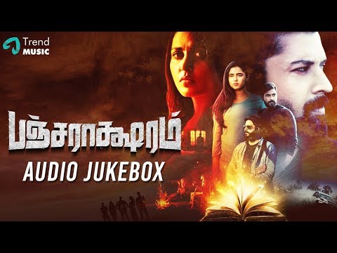 Pancharaaksharam Movie | Audio Jukebox | Santhosh Prathap, Madhu, Gokul | Sundaramurthy KS | Balaji Video