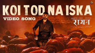 Download lagu Koi Tod Na Iska - Video Song | RAAYAN | Dhanush | Sun Pictures | A.R. Rahman | Sukhwinder Singh mp3 Download lagu Koi Tod Na Iska - Video Song | RAAYAN | Dhanush | Sun Pictures | A.R. Rahman | Sukhwinder Singh mp3
