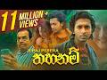 Thahanam තහනම් දැන් Viraj Perera Official Music Video