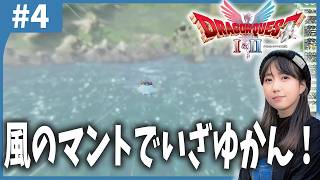 【DQ2】風のマントがあれば大丈夫！「ドラゴンクエストHD２D」＃4【ネタバレあり】