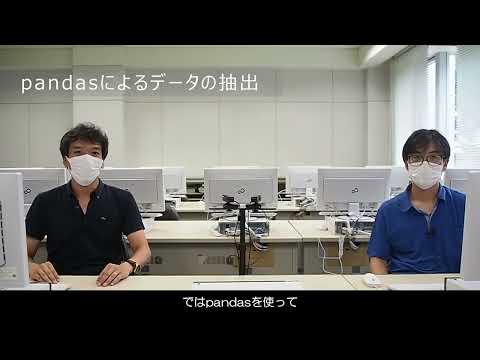 【福井県立大学】経済学部 模擬授業「プログラムを使って経済レポートを書こう」
