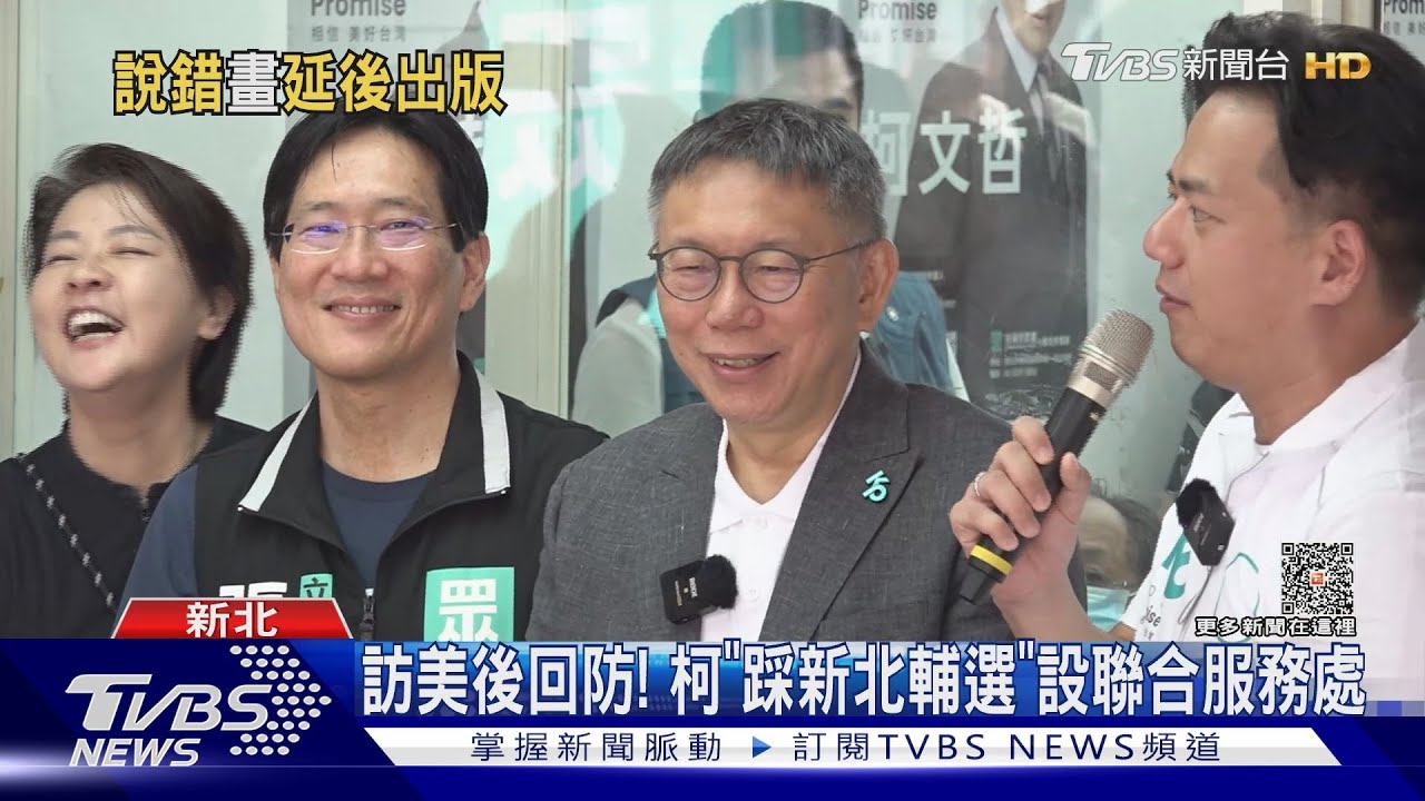 惹怒台漫界! 柯自傳漫畫重印「延期出版」