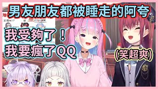 [Vtub] 船長 小粥 詩音 NTR