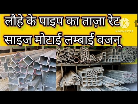 3/4 inch M Rectangle Tube 80 X 40 X 2.5