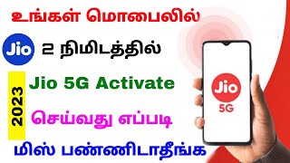 how to activate jio 5g sim tamil | jio 5g 2023 | Tricky world