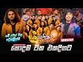 Swapna Flash New Trending Nonstop 2025 Viral Songs Sinhala Live Show