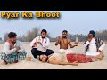 Pyar Ka Bhoot || New Hindi Surjapuri Comedy || Bindas Fun Heroes