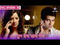 Tum Dena Saath Mera Manan Riya Ki Takraar FULL EPISODE 85 तुम देना साथ मेर